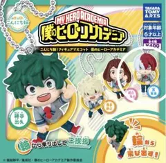 僕のヒーローアカデミア こんにち輪！フィギュアマスコット