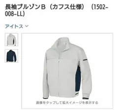 作業着 ブルゾン