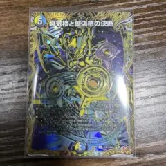 2026年最新】真気楼と誠偽感の決断の人気アイテム - メルカリ