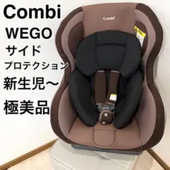 2026年最新】チャイルドシート コンビ ウィゴーロングの人気アイテム