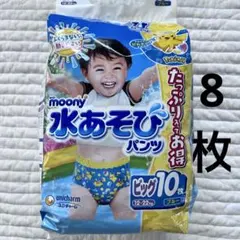 moony 水あそびパンツ ビッグ 8枚入 ポケモンのサムネイル