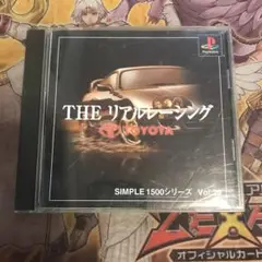 THE リアルレーシング　ps1 ソフト