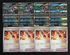 【混合】アラブルタケ　ブーストエナジー古代　各4枚セット①のサムネイル
