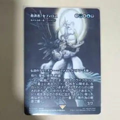 2025年最新】セフィロス カードの人気アイテム - メルカリ
