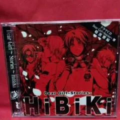 2025年最新】deargirl stories 響の人気アイテム - メルカリ