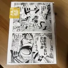 ONE PIECE BASE SHOP ALL PAGES コビー 頂上戦争 ① - メルカリ