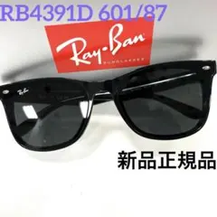 ヤマト便！横浜即発！新品！正規レイバンRayBan RB4391D 601/93 - メルカリ