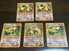 カツラのガーディ ウィンディ 旧裏 ポケモンカード 3枚セット - メルカリ