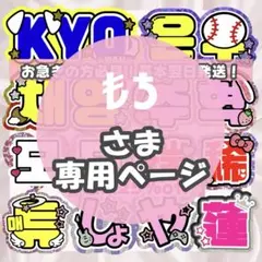 2026年最新】うちわ文字 オーダー 連結の人気アイテム - メルカリ