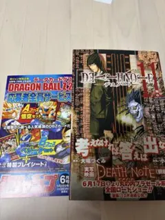 【初版】DEATH NOTE 11巻 同心 大場つぐみ 小畑健