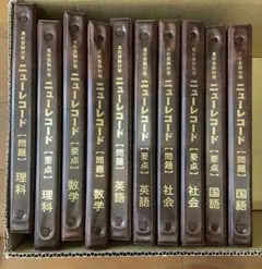 2026年最新】高校受験 ニューレコードの人気アイテム - メルカリ