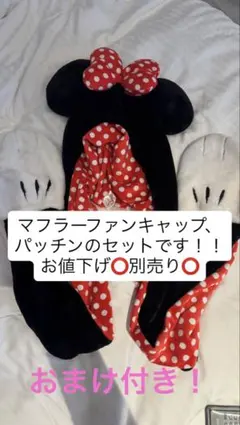 2026年最新】ミニー マフラーの人気アイテム - メルカリ