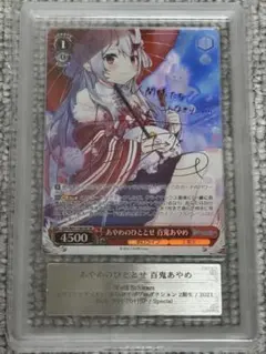 ARS10 キスショット 直筆サイン プレシャスメモリーズ - メルカリ