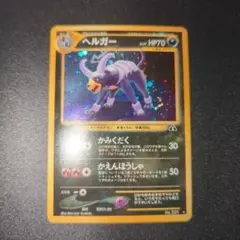 ポケモンカード ヘルガーEX SR XY - メルカリ