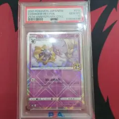 2025年最新】リーリエミラーpsa10の人気アイテム - メルカリ