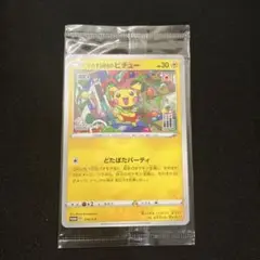 いたずら好きのピチュー　プロモ　新品未開封　1パック