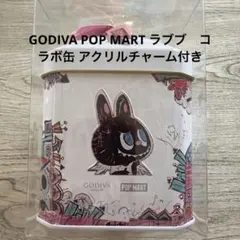 GODIVA × LABUBU セブンイレブン限定 チョコ缶 ゴディバ ラブブ - メルカリ