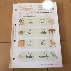 公文教材　プリント　英語　D1〜 110枚 公文 英語 GⅡ教材 各1〜200 欠番なし 教材プリント 書き込み