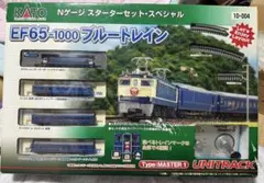 【絶版レア】Nゲージ スターターセット·スペシャル 4949727694184_01.jpg