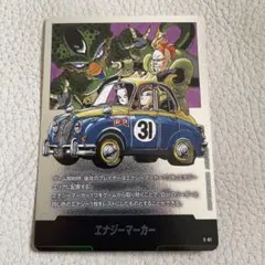 フュージョンワールド　マンガブースター　エナジーマーカー　E-61