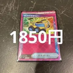 ポケモンカード プレシャスキャリー ACE SPEC - メルカリ