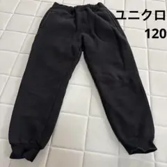 ユニクロ　ボアスウェットパンツ　裏起毛　ブラック　120