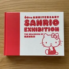 60TH ANNIVERSARY SANRIO EXHIBITION 本