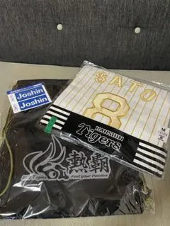 熱覇ナップサック付☆佐藤輝明 阪神タイガース チャンピオン