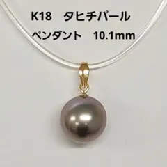 18金 あこや真珠 パープル ペンダントトップ K18 染めパール 艶やか