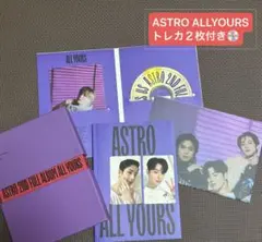 ASTRO ALL YOURS 2nd FULL ALBUM トレカ2枚付き
