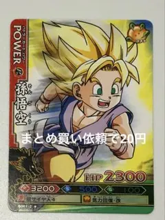 2025年最新】ドラゴンバトラーズの人気アイテム - メルカリ