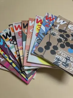Web Creators 2006年1月号〜12月号 vol49〜60・全12冊