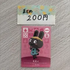 あつまれどうぶつの森amiiboカード ミミィ - メルカリ