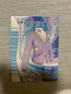 オシャレ魔女ラブandベリー　【レディーファージップ】