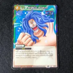 X14 R メルクの星屑 ミラバト トリコ - メルカリ