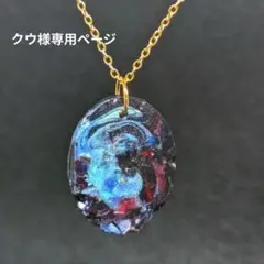 クウ様 リクエスト 2点 まとめ商品