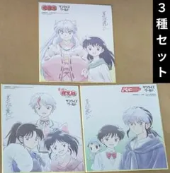 犬夜叉　非売品　色紙　6枚セット　美品 2026年最新】犬夜叉 色紙の人気アイテム - メルカリ