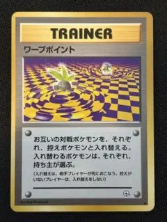 ワープポイント ● ジム拡張第2弾 闇からの挑戦 3291のサムネイル