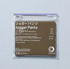 ファミマ　ジョガーパンツ　ブラウン Mサイズ
