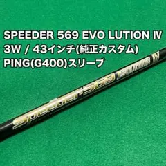 2025年最新】スピーダーエボリューション4 569の人気アイテム