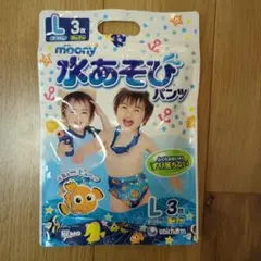 ムーニー 水あそびパンツ 男の子用 L 3枚