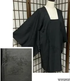 b427正絹　袷　さが美　道行コート　地紋　黒　未使用しつけ付極美品　着物