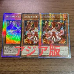 遊戯王 倶利伽羅天童 2枚セット - メルカリ