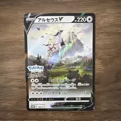 アルセウスV P パッケージ版『Pokemon LEGENDS アルセウス』早… - メルカリ