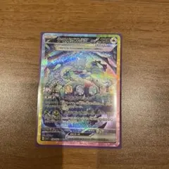 ポケカ　テラパゴスex SAR SV7 ステラミラクル 130/102