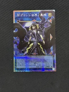 サロスエレスクルヌギアス　閉ザサレシ世界ノ冥神　オーバーフレーム　プリシク