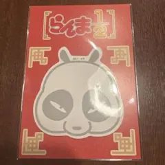 らんま 1/2 パンダ メモ帳