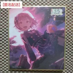 鳳えむイラストミニ色紙48B 1点