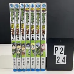 NARUTO 全巻 セット 1〜72巻＋ロックリーの青春フルパワー忍伝＋小説3冊 Amazon.co.jp: ナルトSD ロック・リーの青春フルパワー忍伝