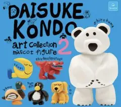 コンドウダイスケ カプセルトイ